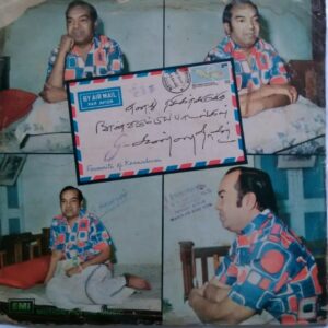 Favourites of Kannadasan