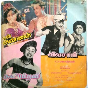 Hits of M.G.R Vol -14