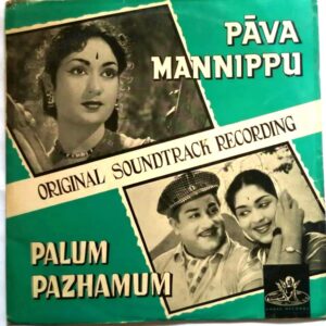 Pava Manippu & Paalum Pazhamum