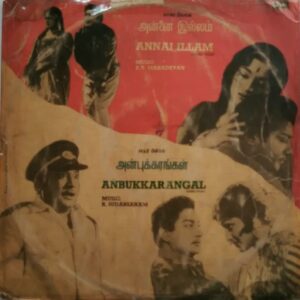Annai Illam & Anbukarangal