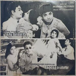 Ragasiya police 115 & Thedivandha Mappillai