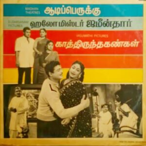 Gemini Ganesan Hits
