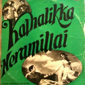 Kathalikka Neramillai