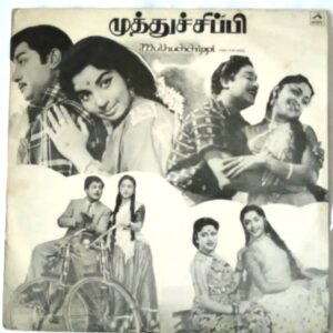 Muthuchippi Tamil film hits