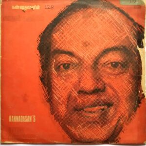 Kannadasan's Kadhal Kadhambam
