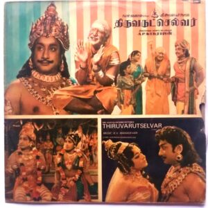 Thiruvarutchelvar