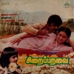 Siraiparavai
