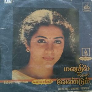 Manadhil Urudhi Vendum