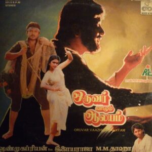 Oruvar Vazhum Aalayam