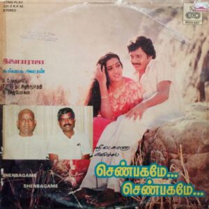 Shenbagame Shenbagame