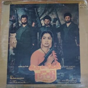 Idhu Engal Needhi