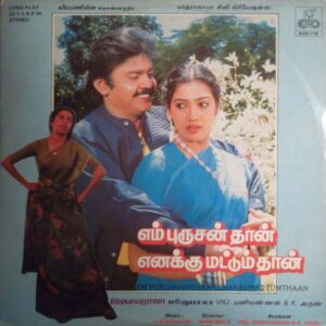 Empurushanthan Enakku Mattumthan