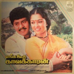 Enga Ooru Kavakkaran