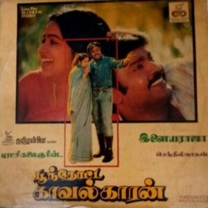 Poonthotta Kavalkaran