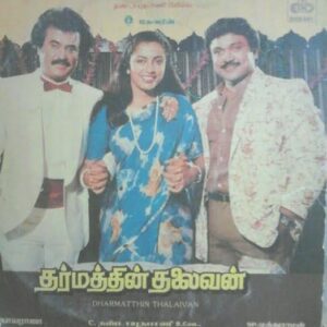 Dharmathin Thalaivan