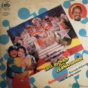 Paattukku oru Thalaivan