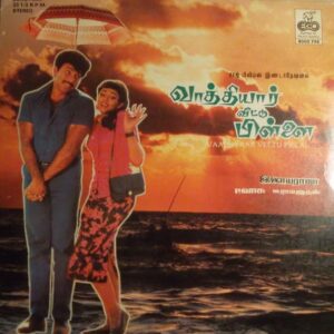 Vadhiyar veetu pillai