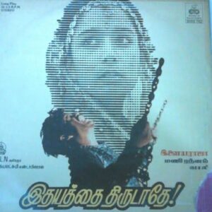 Idhayathai Thirudathe