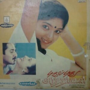 Pudhu Pudhu Arthangal