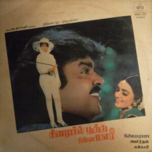 Siraiyil Poottha chinnamalar