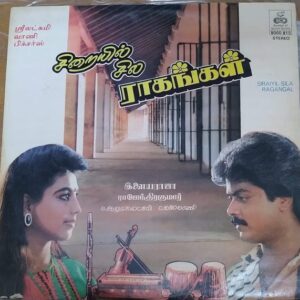 Siraiyil Sila Ragangal