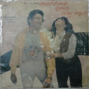 Michael Madhana Kamarajan