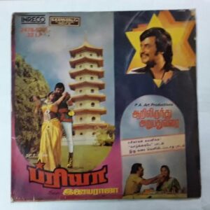 Priya & 6 lirundhu 60 varai