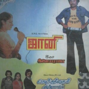 Jhonny & Nenjathai Killadhe