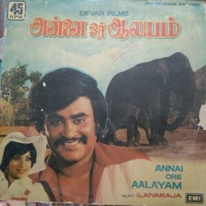 Annai Ore Aalayam