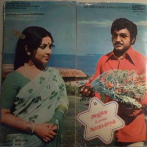 Azhage Unnai Aarathikkiren