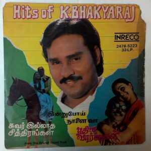 Suvarilladha sithirangal, Indru poi Naalai Vaa & Sigappu Rojakkal