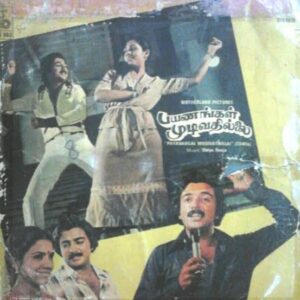 Payanangal Mudivadhillai