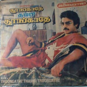 Thoongathe Thambi Thoongathe