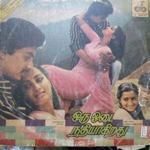 Oru Odai Nadhiyagiradhu