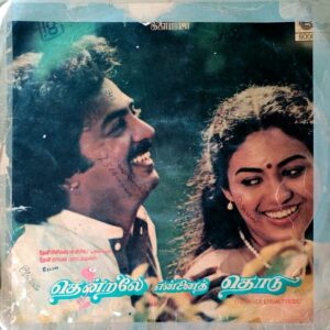 Thendrale Ennai Thodu