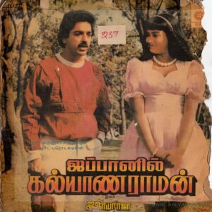 Japanil Kalyanaraman