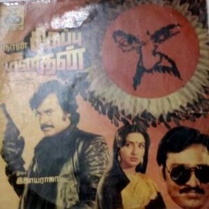 Naan Sigappu Manidhan