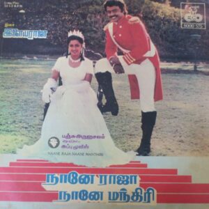 Naane Raja Naane Mandhiri