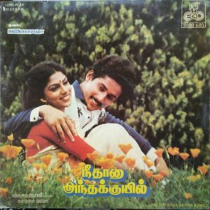 Needhana Andha Kuyil