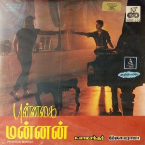 Punnagai Mannan