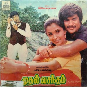 Mudhal Vasandham