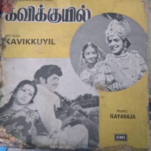 Kavikkuyil