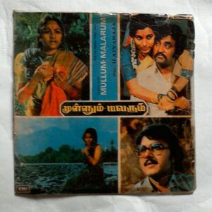 Mullum Malarum