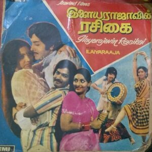 Ilayarajavin Rasigai