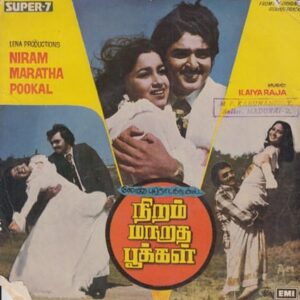 Niram Maratha Pookkal