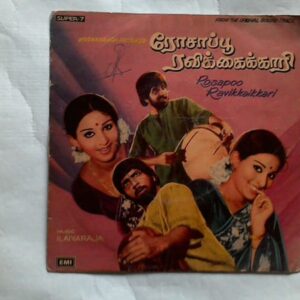 Rosappoo Ravikaikari