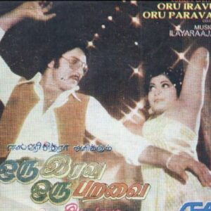 Oru Iravu Oru Paravai
