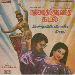 NadhiyaiThediVandha Kadal