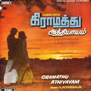 Gramathu Athiyayam