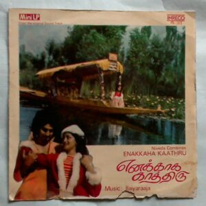 Enakkaga Kathiru